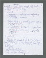 主要名稱：《浪淘沙》手稿草稿圖檔，第1611張，共1636張