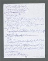 主要名稱：《浪淘沙》手稿草稿圖檔，第1612張，共1636張