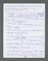 主要名稱：《浪淘沙》手稿草稿圖檔，第1613張，共1636張