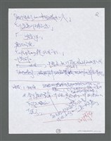 主要名稱：《浪淘沙》手稿草稿圖檔，第1618張，共1636張