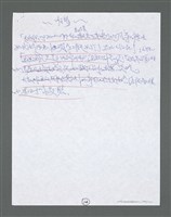 主要名稱：《浪淘沙》手稿草稿圖檔，第1619張，共1636張