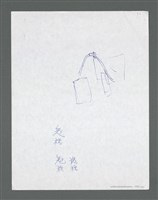 主要名稱：《浪淘沙》手稿草稿圖檔，第1623張，共1636張
