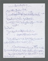 主要名稱：《浪淘沙》手稿草稿圖檔，第1624張，共1636張