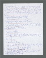 主要名稱：《浪淘沙》手稿草稿圖檔，第1627張，共1636張