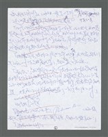 主要名稱：《浪淘沙》手稿草稿圖檔，第1628張，共1636張