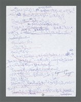 主要名稱：《浪淘沙》手稿草稿圖檔，第1630張，共1636張