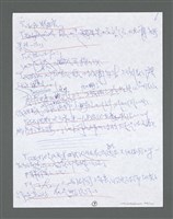主要名稱：《浪淘沙》手稿草稿圖檔，第1631張，共1636張