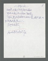 主要名稱：《浪淘沙》手稿草稿圖檔，第1633張，共1636張