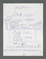 主要名稱：《浪淘沙》手稿草稿圖檔，第1634張，共1636張