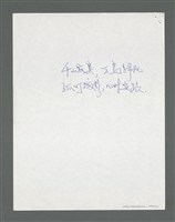 主要名稱：《浪淘沙》手稿草稿圖檔，第1635張，共1636張