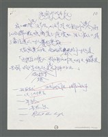 主要名稱：《浪淘沙》手稿草稿圖檔，第1636張，共1636張
