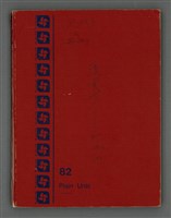 主要名稱：《浪淘沙》創作什記（二）圖檔，第2張，共68張