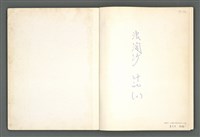 主要名稱：《浪淘沙》創作什記（二）圖檔，第3張，共68張