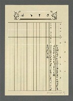 主要名稱：著作年表（影本）圖檔，第10張，共10張