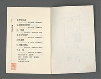 主要名稱：台灣演詩圖檔，第3張，共11張