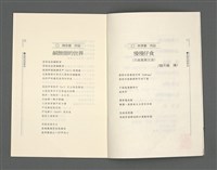 主要名稱：台灣演詩圖檔，第4張，共11張