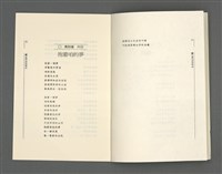 主要名稱：台灣演詩圖檔，第6張，共11張