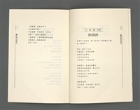 主要名稱：台灣演詩圖檔，第8張，共11張