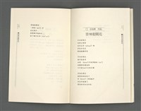 主要名稱：台灣演詩圖檔，第9張，共11張