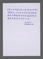 主要名稱：《余光中詩選100》原作者序圖檔，第2張，共2張