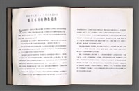 主要名稱：霍斯陸曼．伐伐筆記本（大地手札––佛像篇）圖檔，第5張，共37張