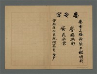 主要名稱：慶安宮對聯圖檔，第2張，共2張