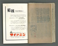 主要名稱：興賢吟社乙未例會詩選圖檔，第26張，共27張