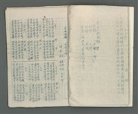 主要名稱：興賢吟社丙申例會詩選圖檔，第4張，共26張