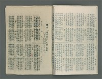 主要名稱：興賢吟社丙申例會詩選圖檔，第5張，共26張