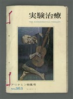 主要名稱：興賢吟社壬寅年例會詩選圖檔，第23張，共23張