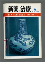 主要名稱：興賢吟社己酉例會詩選圖檔，第17張，共17張