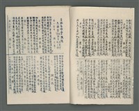 主要名稱：興賢吟社庚戌例會詩選圖檔，第4張，共17張