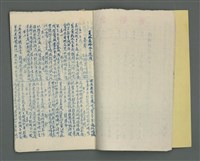 主要名稱：興賢吟社壬子例會詩選圖檔，第4張，共24張