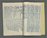 主要名稱：興賢吟社壬子例會詩選圖檔，第5張，共24張