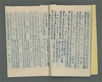主要名稱：興賢吟社壬子例會詩選圖檔，第10張，共24張