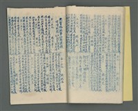 主要名稱：興賢吟社壬子例會詩選圖檔，第11張，共24張