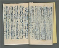 主要名稱：興賢吟社壬子例會詩選圖檔，第12張，共24張