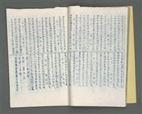 主要名稱：興賢吟社壬子例會詩選圖檔，第14張，共24張