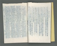 主要名稱：興賢吟社壬子例會詩選圖檔，第15張，共24張