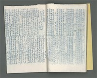 主要名稱：興賢吟社壬子例會詩選圖檔，第16張，共24張