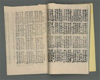 主要名稱：興賢吟社壬子例會詩選圖檔，第20張，共24張