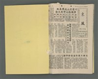 主要名稱：興賢吟社壬子例會詩選圖檔，第23張，共24張
