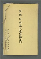 主要名稱：興賢吟社壬子例會詩選圖檔，第24張，共24張