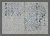 相關藏品主要名稱：興賢吟社丙辰八月份月例會擊鉢〈父親節〉（油印稿）的藏品圖示