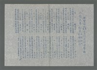 相關藏品主要名稱：興賢吟社農曆七月份月例會擊鉢〈仁恕互用〉（油印稿）的藏品圖示