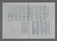相關藏品主要名稱：興賢吟社月例會〈秋痕〉（油印稿）的藏品圖示