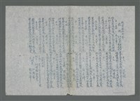 相關藏品主要名稱：興賢吟社例會〈聽潮〉（油印稿）的藏品圖示