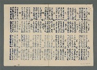 主要名稱：興賢吟社徵詩錄〈種玉〉〈藍橋〉（油印稿）圖檔，第2張，共5張