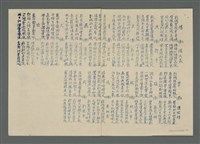 主要名稱：興賢吟社徵詩錄〈種玉〉〈藍橋〉（油印稿）圖檔，第3張，共5張