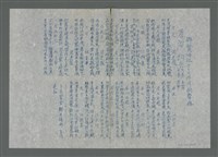 相關藏品主要名稱：興賢吟社十二月份月例擊鉢〈簷溜〉（油印稿）的藏品圖示